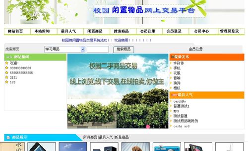 php闲置物品技巧_闲置物品交易平台源码开拓
