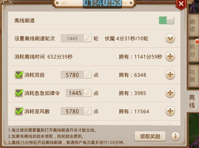 轰隆神php技巧_仙人道2开天辟地问道系统来袭