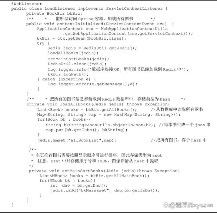 redis持久php技巧_手把手教你持久层Redis数据库设计让你轻松掌握