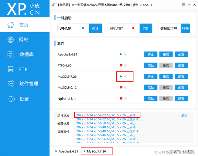 php链接solserver技巧_PHP 连接 MySQL