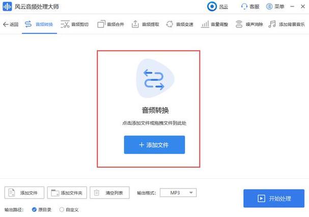 phpamr转码技巧_怎么转换amr文件的格式这3款软件快来试一试