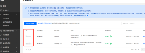 qcloudsmsphp技巧_演习nodejs调用腾讯云短信发送提醒