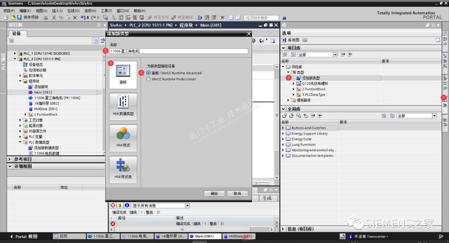 php显示动画技巧_西门子PLC 博途TIA Portal 简单实例17改变运动动画可见性