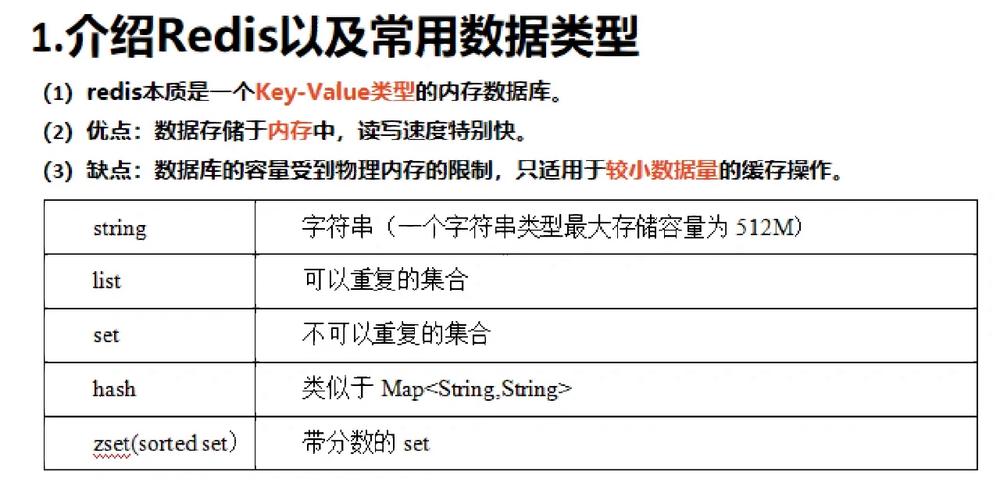 phpmagento面试技巧_今朝最全的Redis常识点及面试题汇总