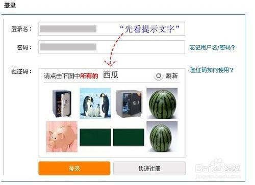 php对接12306技巧_手把手教你玩转12306验证码的秘密