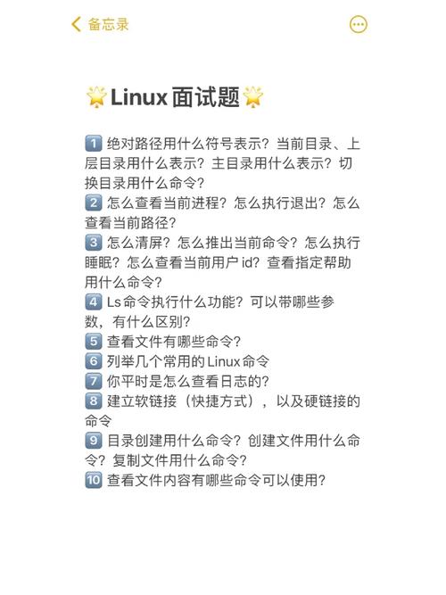 phpchmod444技巧_Linux 面试题面试软件实施必问到的面试题