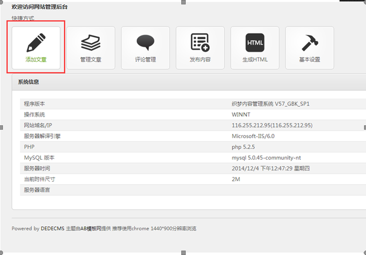 phpmidmoduleid技巧_织梦系统DEDECMS后台模板修改