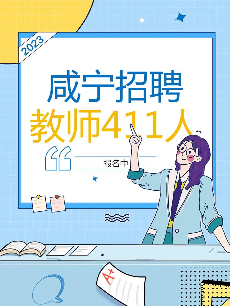 咸宁php培训技巧_有编制咸宁一地招聘50人