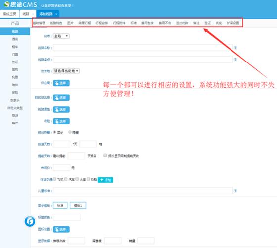 旅游cmsphp技巧_5款优秀旅游网站治理系统推荐