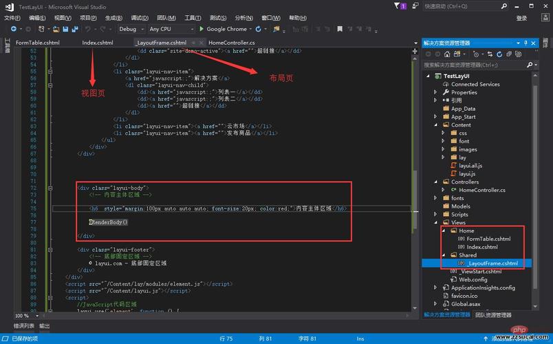 layui搜刮php技巧_php手把手教你做网站四layui 的运用