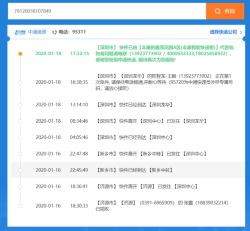 php接口查询技巧_PHP调用快递鸟接口查看物流信息