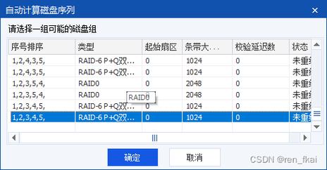 php组raid技巧_威联通NAS扩充到2块硬盘做RAID1图解教程