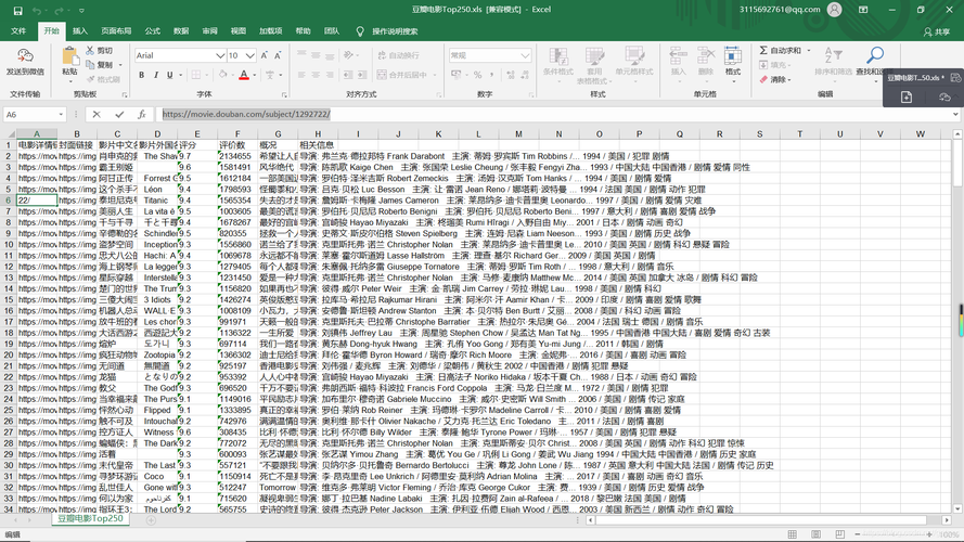 php爬虫表格技巧_PHP爬虫编写