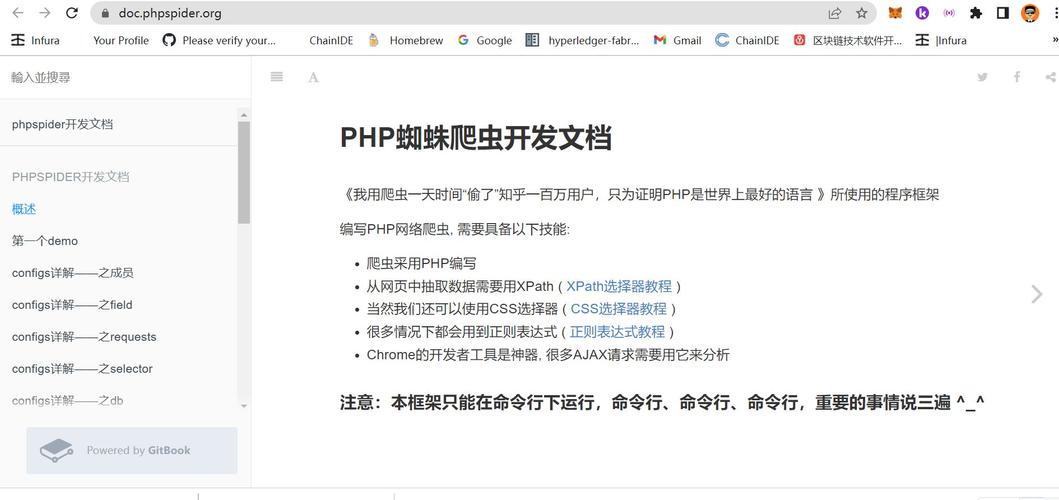 php准时爬虫技巧_除Python外PHP也能做爬虫PHP准时爬取代理IP
