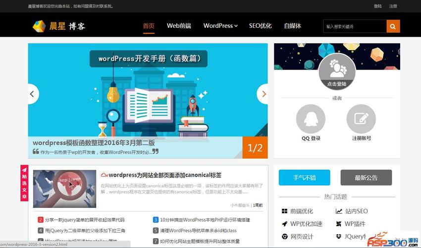 php主题授权技巧_RiPro V5愉快版WordPress主题去授权版 虚拟本钱站首选 站长亲测