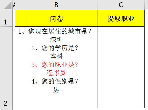 phpchr换行技巧_单元格内换行若何提取指定行的文本