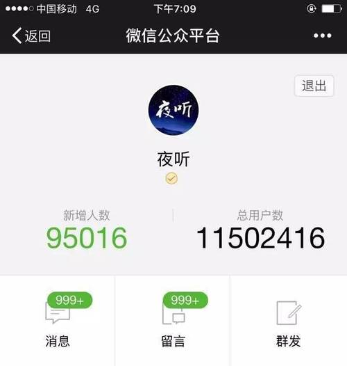 php电台开辟技巧_半年涨粉1100万神秘大年夜号夜听背后竟是把衣柜钻坏的汉子
