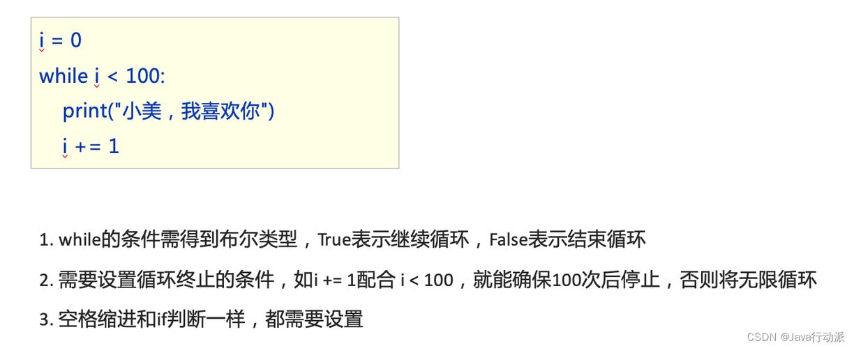 whiletruephp技巧_while True在Python中的用法具体介绍入门到精晓_new