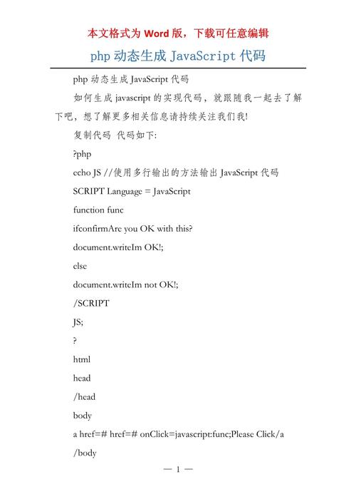 php嵌入javascript技巧_PHP根本常识讲座第2课若安在HTML页面中嵌入PHP代码