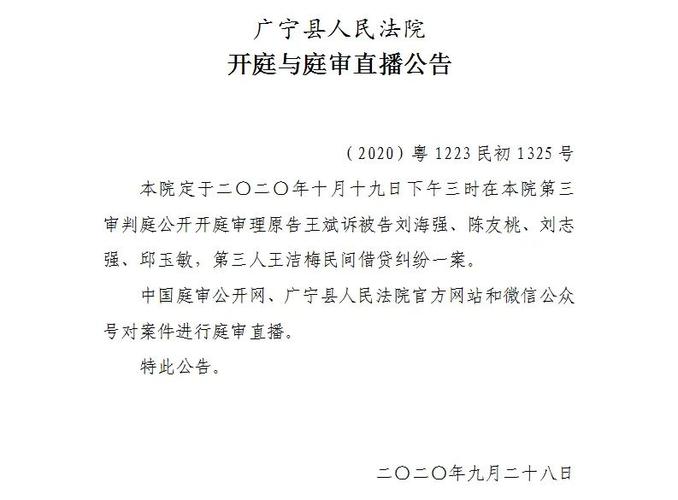 怀集php雇用技巧_怀集县公民法院首次庭审直播即将开始