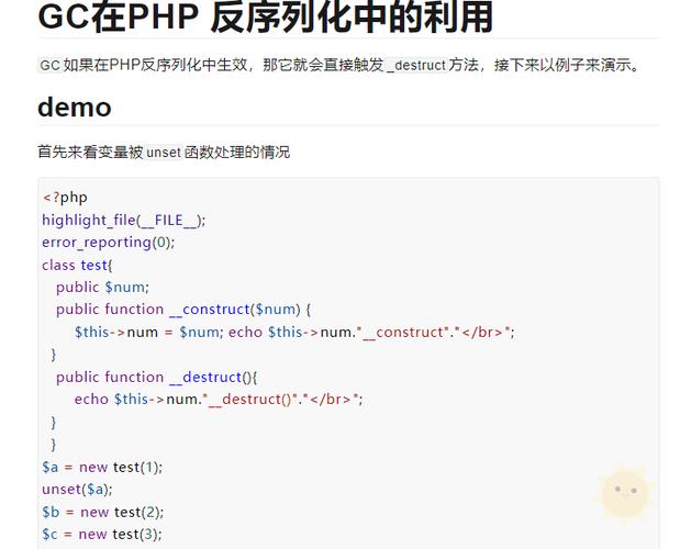 聚集类PHP技巧_浅谈PHP GC垃圾收受接收机制和常见运用办法