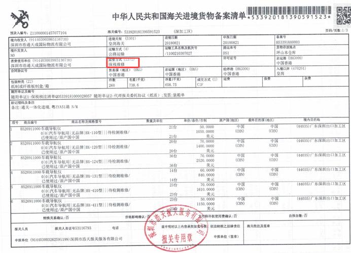 运费盘算php技巧_跨境保税仓发货产品设计