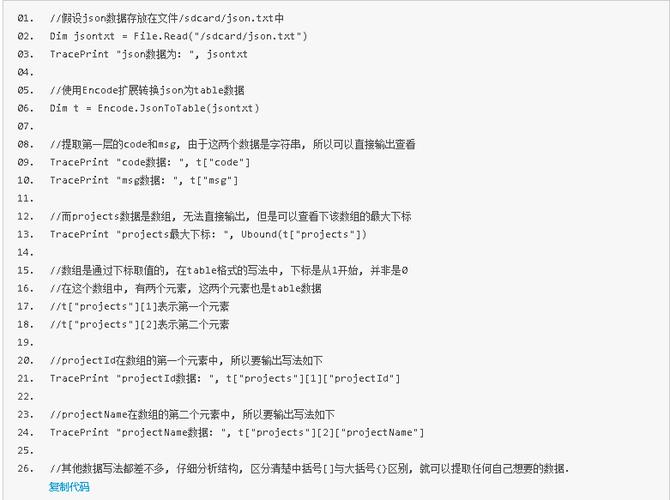 php按键交换技巧_按键精灵安卓版提取json里面的内容