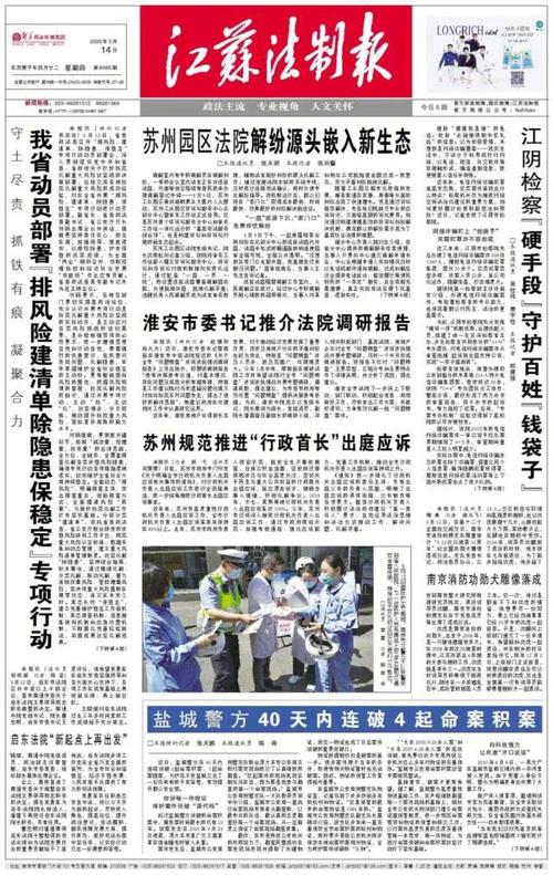 php圆领源码技巧_40天内连续侦破4起命案积隐案 探秘盐城警方若何破解命案密码