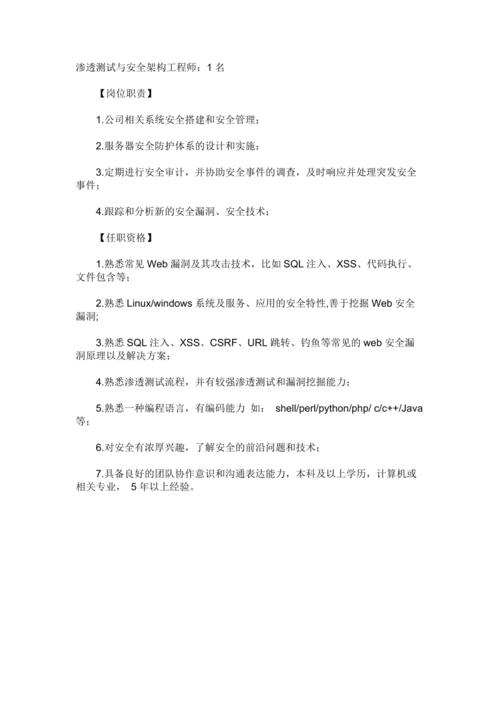 php探针乱码技巧_一套实用的渗透测试岗位面试题