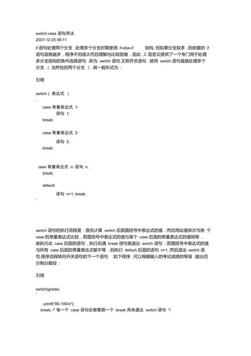 phpswitch用法技巧_PHP Switch 语句