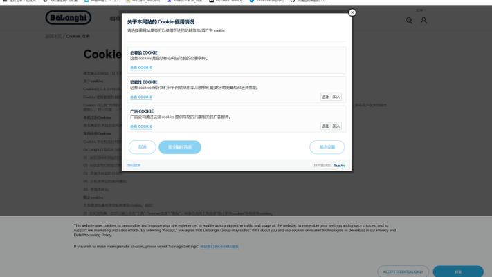 php消除cooke技巧_PHP 运用cookie