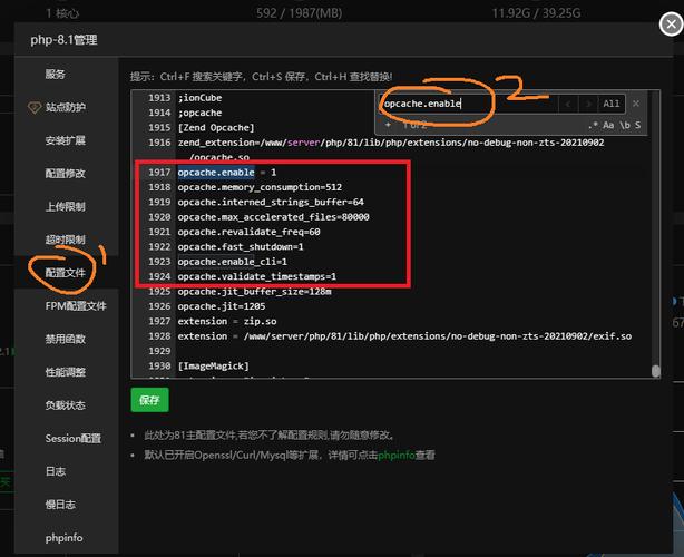 php运行加快技巧_PHP机能加速开启opcache