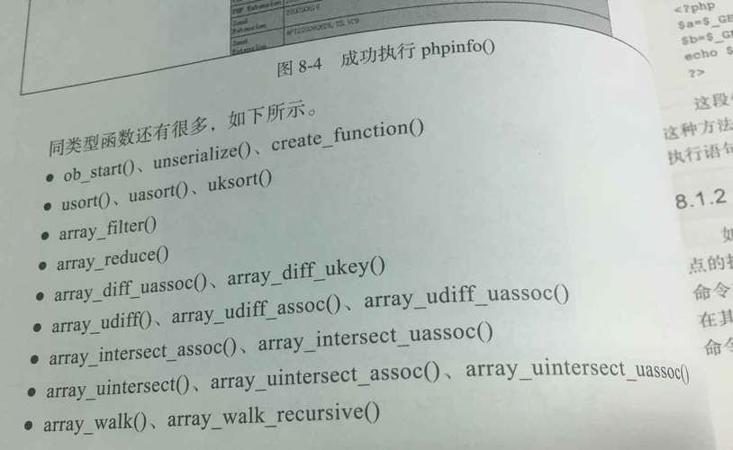 php木马变形技巧_铭说 一句话木马的多种变形办法