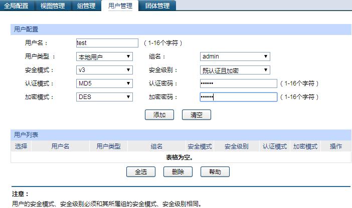 php支撑snmp技巧_Centos7下设备SNMP做事步骤进一步熟悉SNMP