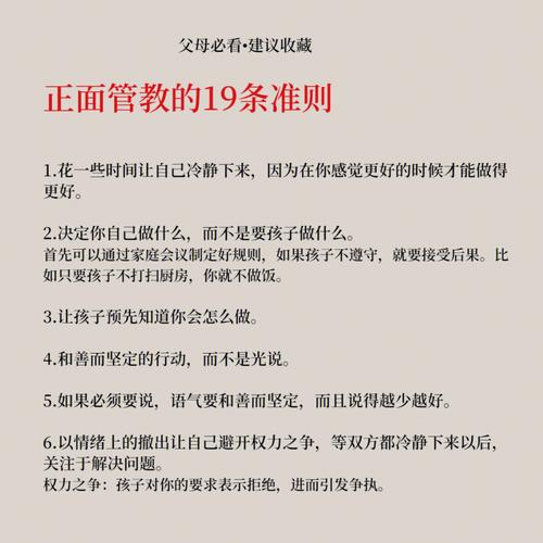 PHP正面管教技巧_正面管教家长讲师班进修攻略