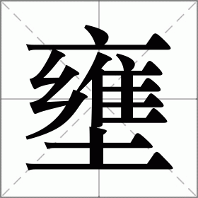php是壅塞技巧_PHP非壅塞实现方法