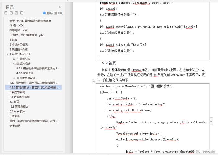 php截取src技巧_c 截取 iframe src的值