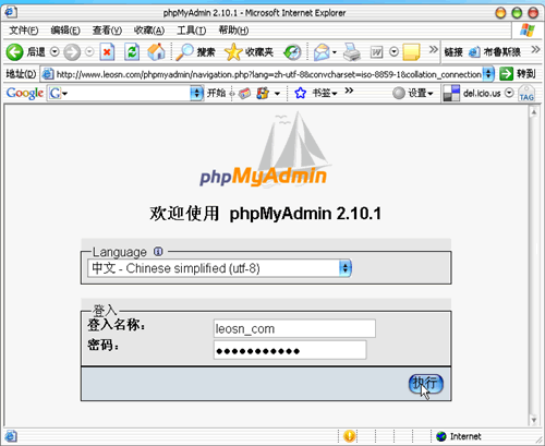 phpmyadminphp下载技巧_phpMyAdmin简明安装教程