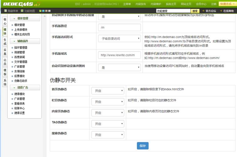 php手机翻页技巧_织梦设置伪静态夹帐机端分页不能翻页的处理方法