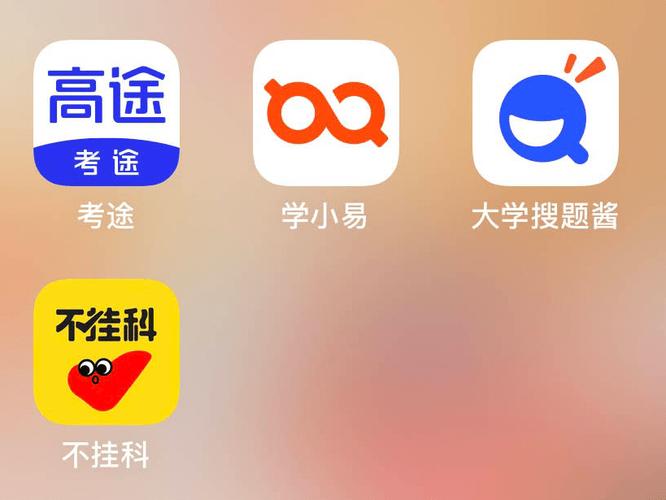 php小城秀技巧_成人考试搜题软件六个不限次的年夜众号和软件分享啦