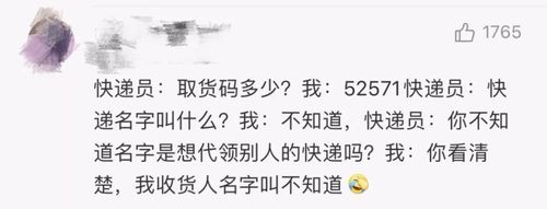 php去失落点数技巧_荐读双十一奇葩收件名来袭快递小哥我太难了