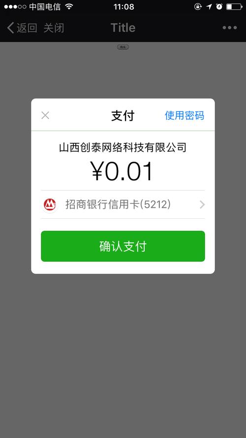 wxpayphp技巧_微信小轨范  支付篇