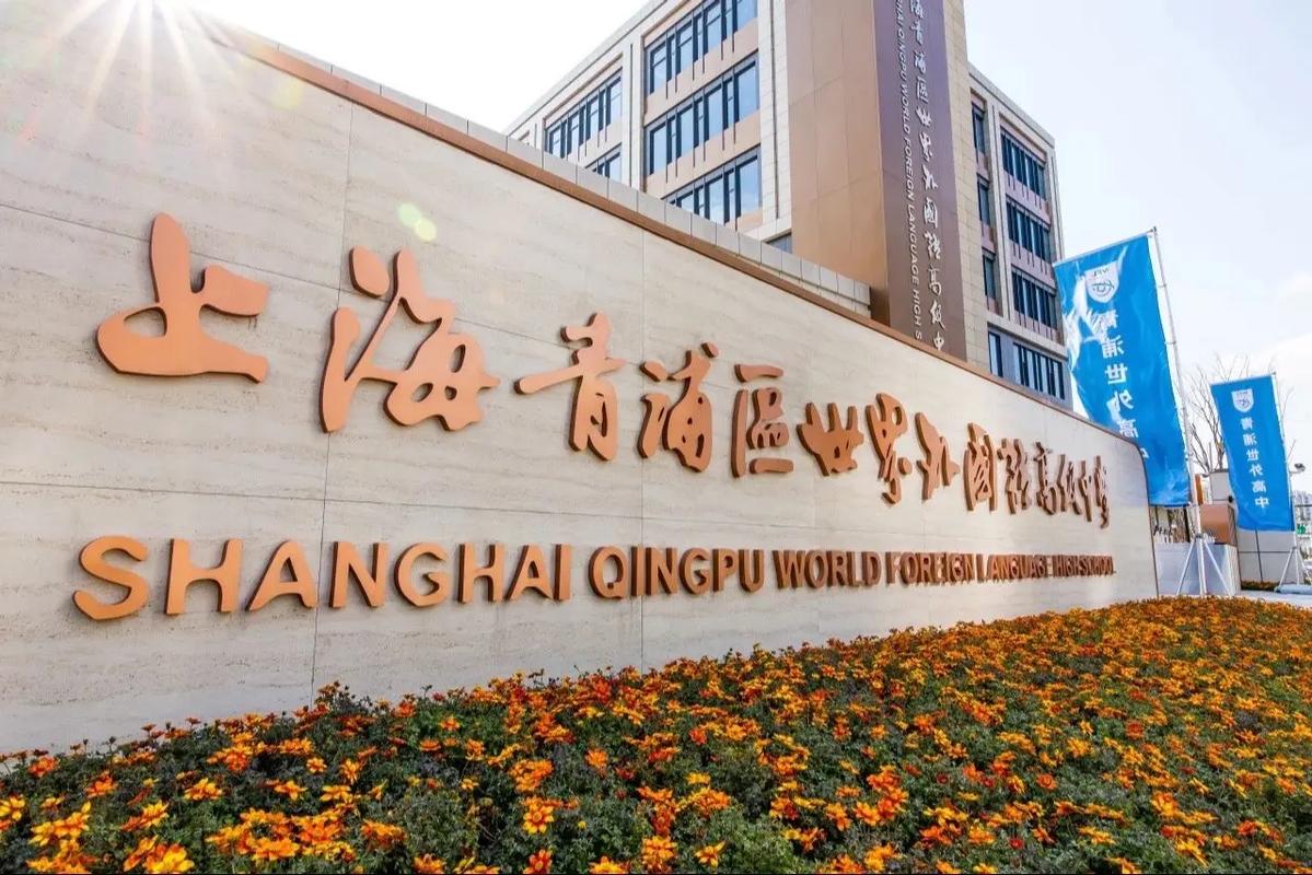 青浦php培训技巧_超实用沪70余所高中自招报名通道都汇总在这里