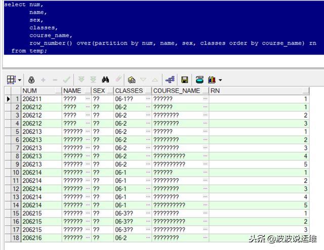 PHP转码法式技巧_用ORACLE分析函数decode实现行列转换