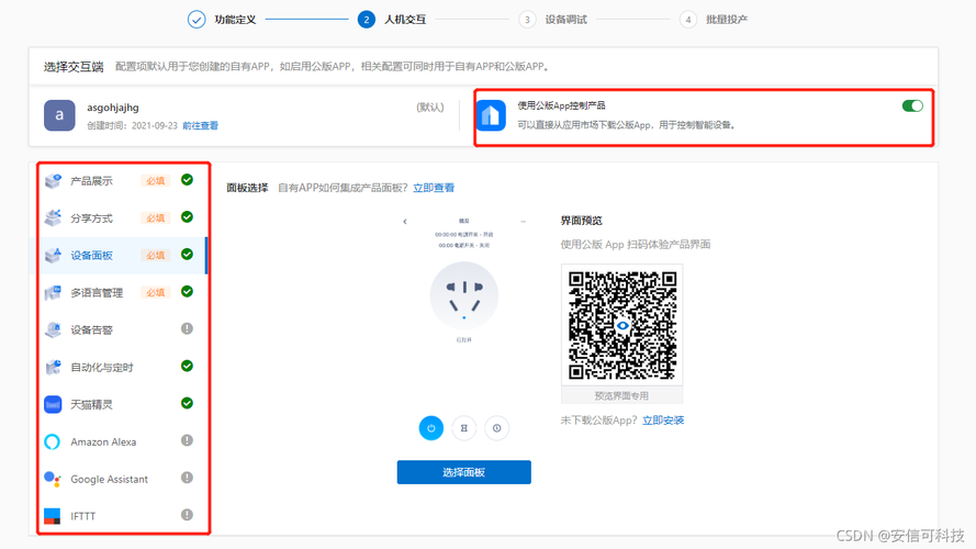 人机验证php技巧_网站引入阿里云滑块验证码实现人机交互教程