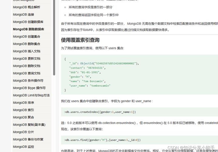 php类mongodb技巧_MongoDB PHP