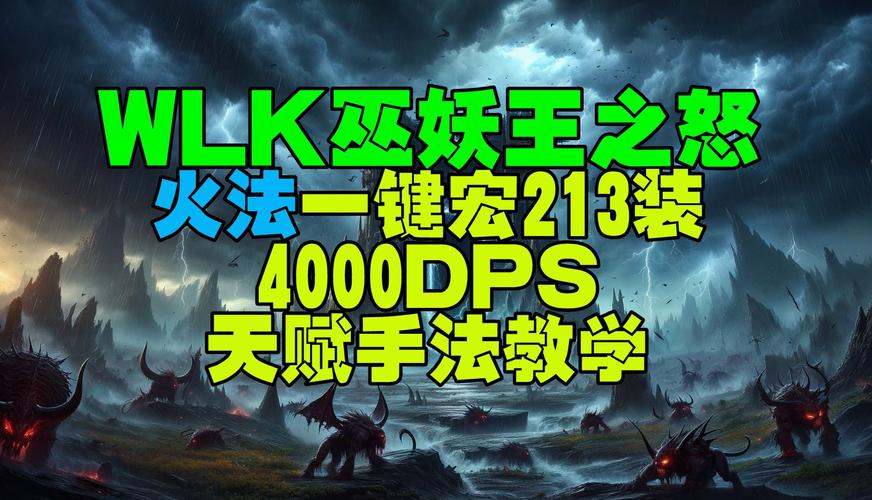 烈焰私服php技巧_制作火法一键宏太简单了吧功课可抄魔兽世界GSE教程二