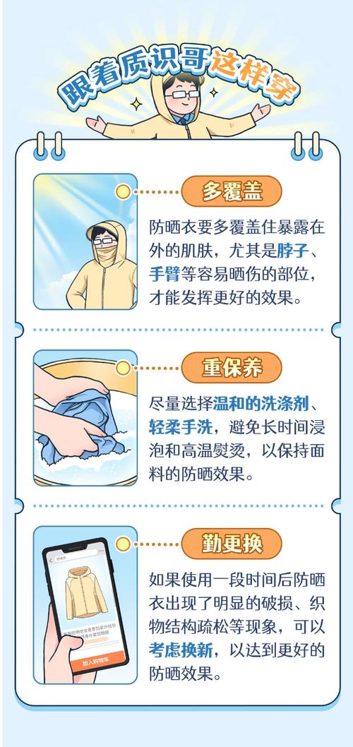 防晒衣php技巧_防晒这件事除了做好防护和躲在隐密的角落华西专家还劝你少吃这些器械
