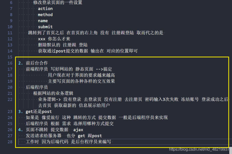 php的div技巧_Div里面载入另一个页面的实现取代框架AJax
