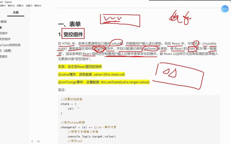 php复选项技巧_React6React受控组件的运用